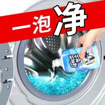 Drum washing machine cleaning agent sterilization liquid descaling special cleaning machine tank cleaner