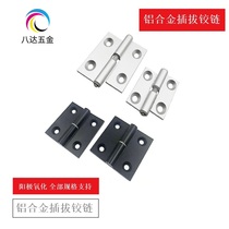 AKQ01-B-Z-L-4847 6263 aluminum alloy plug-in hinge profile universal hinge instead of Yiheda