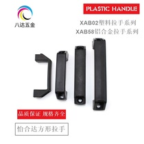 XAB02-L90 120 180 XAB58 Plastic square handle External type Nylon handle Type A