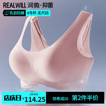 Runmicro latex antibacterial underwear womens summer thin one piece no size no trace small chest gathered without steel ring bra