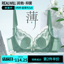 Runmicro latex antibacterial underwear womens summer ultra-thin chest small without steel ring bra lace comfortable bra