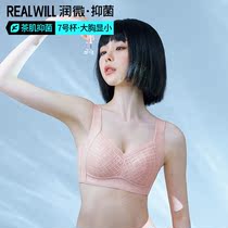 Runmicro tea muscle latex antibacterial underwear womens summer thin chest small bra no steel ring adjustment bra