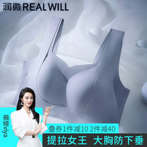 Weiya recommends runwei pull Queen underwear female big chest display small upper support gathering traceless anti-sagging vest bra