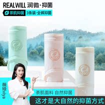 (Weiya recommended) Runwei tea muscle antibacterial modal underwear women Summer thin waist Ice Silk feel breifs