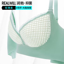 Runmicro underwear womens thin big chest small no steel ring anti-sagging breast bra adjustable full cup bra