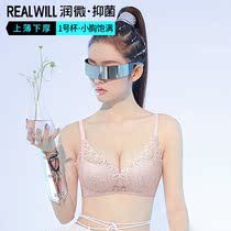 Runmicro lace small breasts gather deep V underwear students high school women without steel ring on anti-sagging girl writing bra