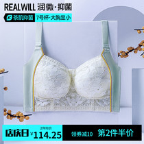 Runmicro latex tea muscle antibacterial summer underwear womens thin big breasts show small collars breast bra without steel ring bra