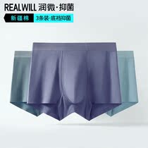 Runwei 60 Xinjiang cotton summer thin waist mens underwear three bottom file antibacterial skin-friendly breathable
