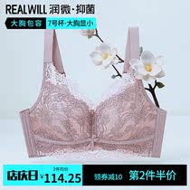 Runwei new underwear women without steel ring adjustment type receiving milk anti-sagging summer thin big chest show small text bra