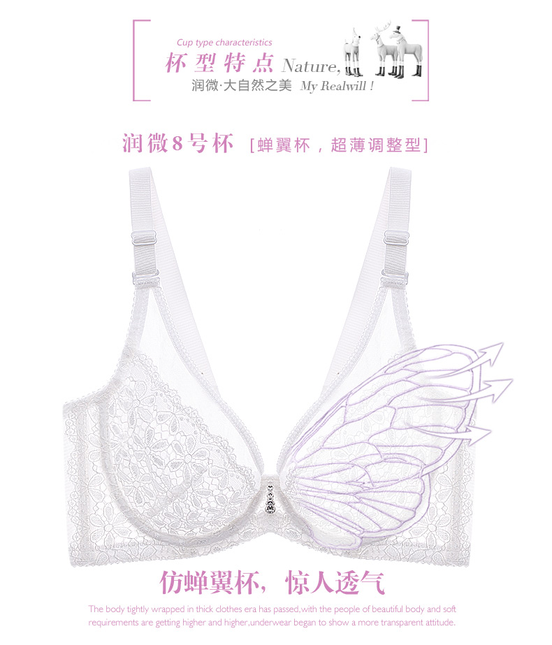 气c8号杯c超薄透视大码内衣c秋天恋曲套装c润