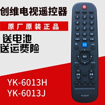 Suitable for Skyworth TV remote control YK-6013H 6013J 40G6A 43G6A 50G6A 55G6A