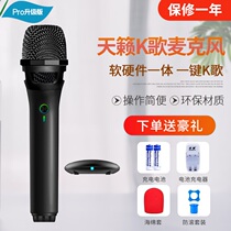 Teana Karaoke MM-5s Pro upgraded TV Karaoke microphone Hisense TCL Haier Skyworth TV microphone