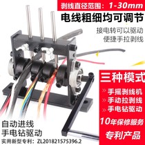New hand-rocked leather machine manually used cable pulling wire stripping machine stripping tool