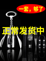 Red Wine Bottle Opener Multifunction Thickening Manual Home Opener Starter Bottle Opener Kit Upscale Labor-saving Time Saving
