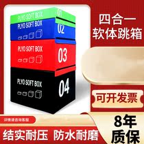 Jumping box four-in-one childrens fitness training equipment gym progressive pommel horse software combination step jumping box