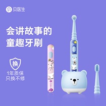 Dr Bei childrens electric toothbrush rechargeable waterproof soft hair 3-6-12 years old Sonic baby children brush their teeth