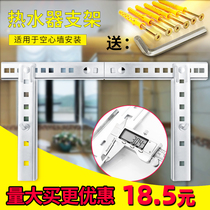 Electric water heater bracket hollow wall hanger ceiling folding frame 7-frame mounting adhesive hook combination water heater hanger