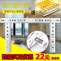 Electric water heater hanger hollow wall special installation hanging plate thick adhesive hook barrel model load-bearing water heater bracket