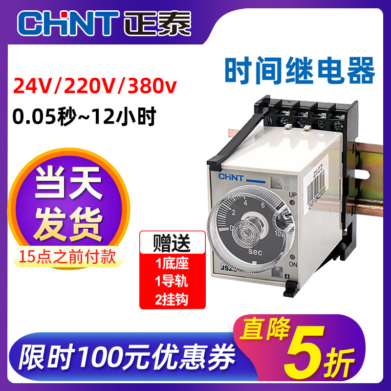 zhengtai time relay 24v220v380v timing delay controller switch power delay jsz3 st3p