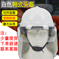 White fire helmet Korean Type 02 flame retardant helmet anti-smashing flame retardant aluminum foil high temperature resistant shawl foreign trade custom-made