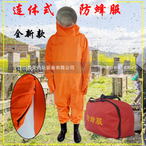 Fire unibody anti-bee clothing fully enclosed one-piece anti-bee clothing anti-insect bite protective clothing