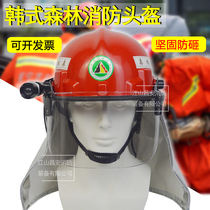 Korean forest fire helmet aluminum foil shawl forest area fire-fighting helmet fire-proof safety flame-retardant anti-smash cap