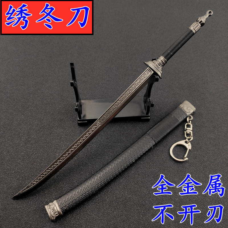 一体の長い棒の金のたが棒  B型青古銅色  古兵器  武具 刀装具 模造刀 Amazon.co.jp: 模造刀-美術刀 ミニミニ竜3点セット(彫金・紺)刀