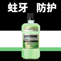 Listerine mouthwash in addition to bad breath calculus girls saliva men no sterilization no anti-inflammatory Official flagship store