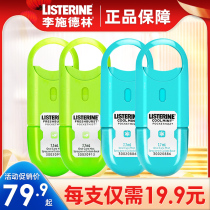 Listerine oral spray Breath freshener Long-lasting girls and men in addition to bad breath oral spray official flagship store