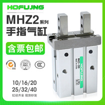 Pneumatic finger cylinder parallel manipulator jaw clamp MHZL2 MHZ2-10d16D20d25d32d40d