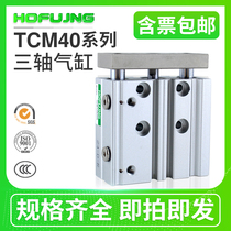 Three-axis cylinder TCM40-25 50 75 100 150 200 300 400Z three-rod cylinder with guide rod