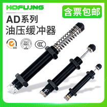 Hydraulic hydraulic shock absorber AD1410 1416 2525 3625-5 Pressure adjustable cylinder shock absorber