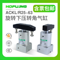 Rotary clamping angle down cylinder ACK25-32-40-50-63-90R-90 degree 180 degree angle cylinder