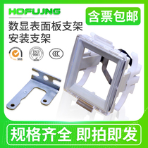 Panasonic type electronic digital display surface plate mounting bracket ZS-27-C D 38-A1 A2 35-C F