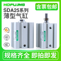Airtac thin cylinder SDA25*5x10x15x20x30x40-45x50x60x70x80 90x100s