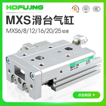 SMC type precision slide table linear pneumatic cylinder with guide rail HLS MXS6 8 12 16 20 25-10 AST