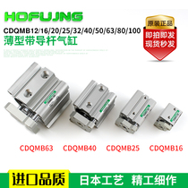 Low-profile with a guide rod cylinder CDQMB20 25-5 10 15 20 25 30 35 40 50 75 100