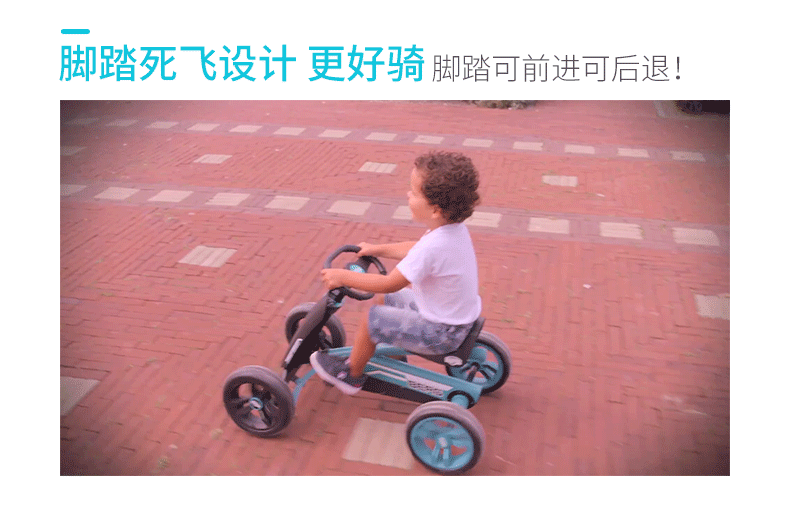 荷兰berg儿童卡丁车四轮脚踏车男女小孩自行车3-6岁宝宝玩具汽车_3折