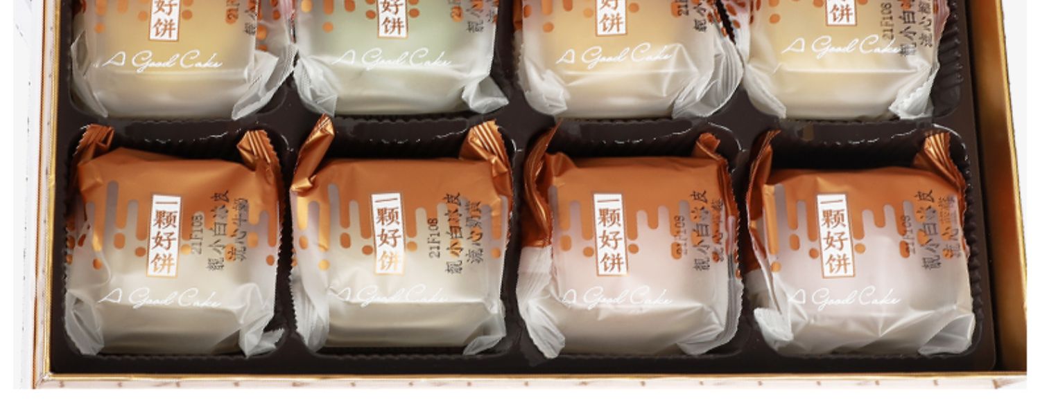 【多种口味】冰皮流心月饼礼盒装
