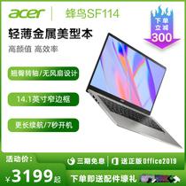 Acer Acer Hummingbird SWIFT SF114 light portable student laptop 14-inch IPS screen narrow frame business office girl Learning Laptop Quad-Core Super Pole