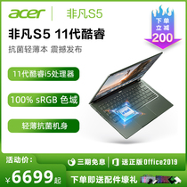 Acer Acer Hummingbird Extraordinary S5 new 11 generation Core i5 touch screen business office thin laptop 2021 New Evo certified antibacterial design Laptop full screen