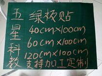 Water-soluble chalk special film blackboard film Classroom blackboard film Easy to scrub without hiding pulp Dark green with dark grid