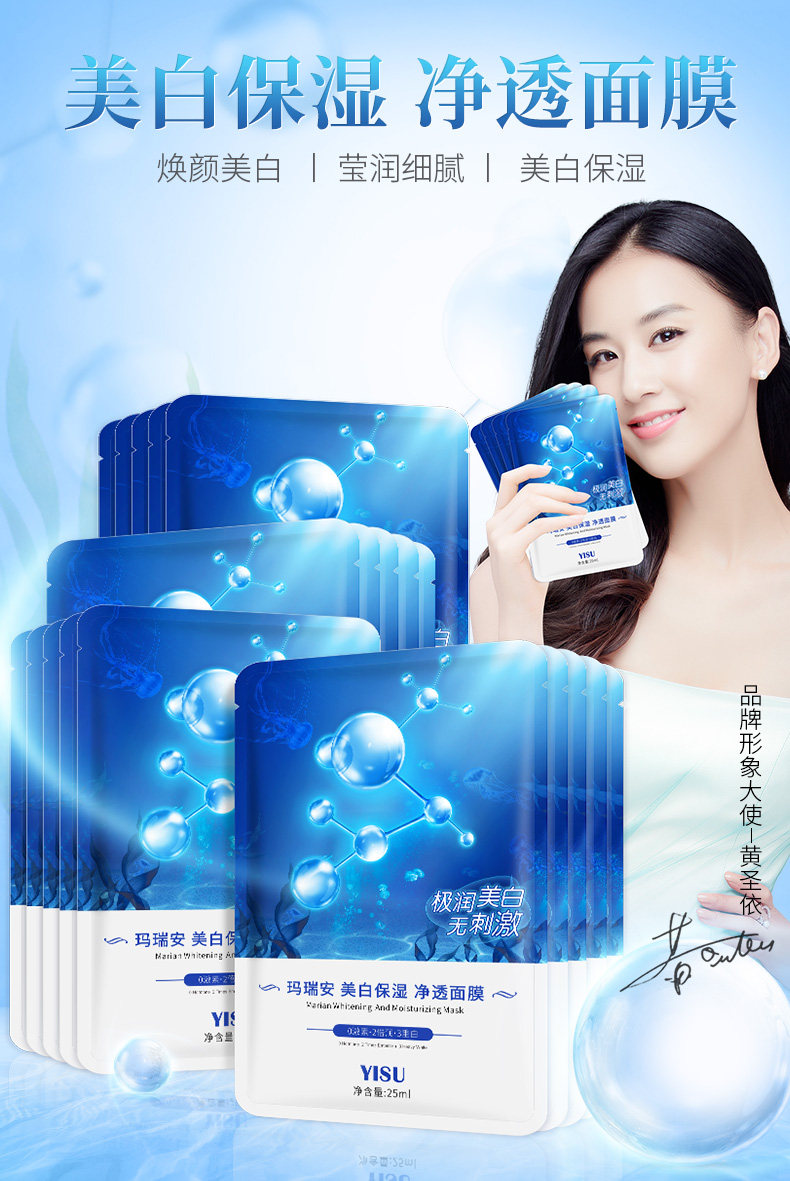 正品玻尿酸面膜补水保湿美白淡斑蚕丝祛痘印淡化收缩毛孔紧致女男