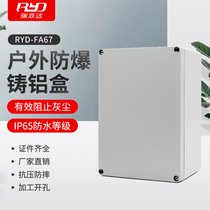 Cast aluminium waterproof case FA67 Outdoor metal case 260 * 185 * 128mm explosion-proof power sealing terminal junction box