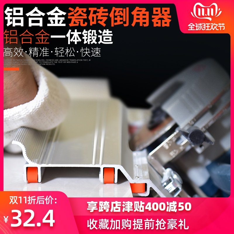 瓷砖45度倒角神器切割机配件磨边海棠角瓷砖倒角器45度多功能手动