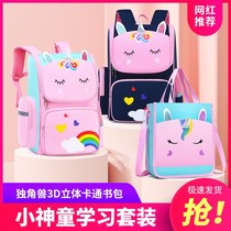 Schoolbags in the first grade of primary school girls grade 2021 new high-end children fourth to sixth grades male