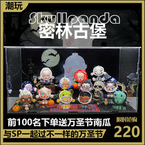 (Original)Bubble Matt theme box Skullpanda Jungle Castle blind box Scene display box storage