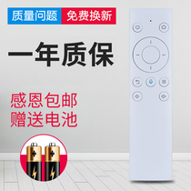 OMT applies original dress Huawei Honor Bluetooth voice remote control HiTV-M1 Honor Box PROVOICEM311