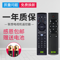 Apply Lenovo Smart TV voice somber remote RCS61 RCS61 S51 S31 50S31 50S31 substitute