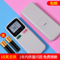 OMT applies original dress Changhong air-conditioning remote KK29A KK29A KK29BKK21A-Z1 KK30A KK34A KK34A and cold